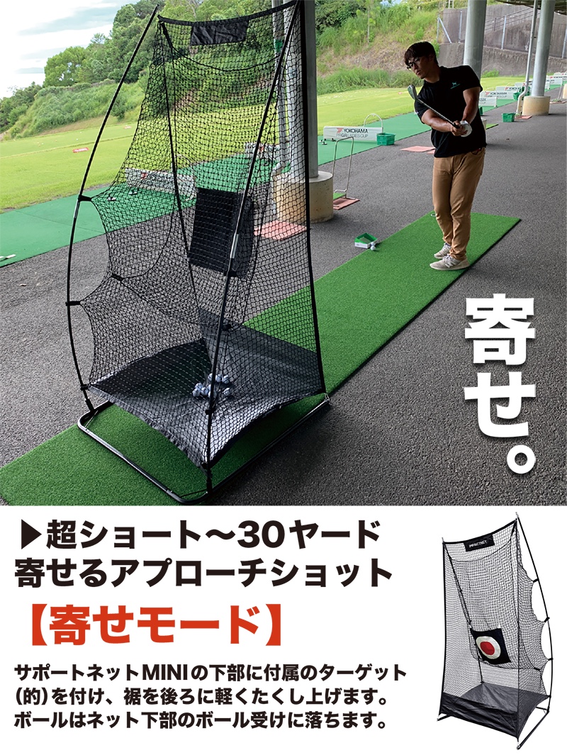 【サイズ:アプローチセット】ゴルフ アプローチ 練習器具 ゴルフ練習 ネット マ