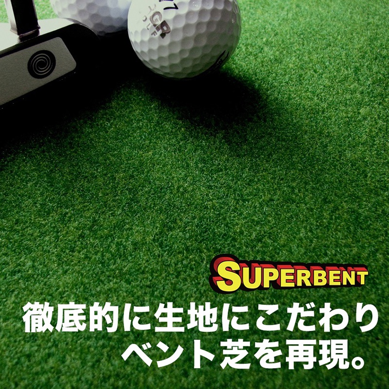 日本製 特別サイズ】パターマット工房 60cm×6m SUPER-BENT スーパーベントパターマット 距離感マスターカップ付き
