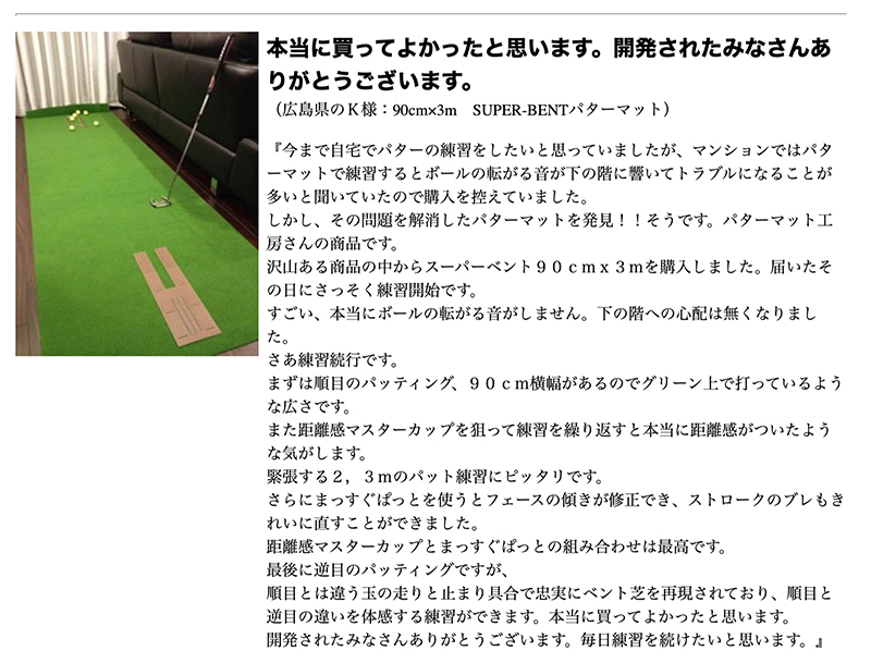 ふるさと納税 ゴルフ練習・3枚組パターマット（45cm×5m・標準＆高速＆最高速） 高知県高知市 - 1
